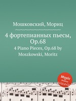 4 фортепианных пьесы, Op.68. 4 Piano Pieces, Op.68 by Moszkowski, Moritz