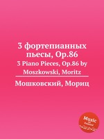 3 фортепианных пьесы, Op.86. 3 Piano Pieces, Op.86 by Moszkowski, Moritz