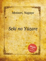 Seki no Yzare