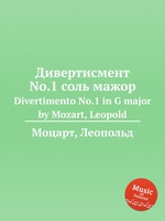 Дивертисмент No.1 соль мажор. Divertimento No.1 in G major by Mozart, Leopold