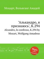 "Алькандро, я признаюсь", K.294. Alcandro, lo confesso, K.294 by Mozart, Wolfgang Amadeus