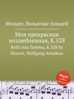 Моя прекрасная возлюбленная, K.528. Bella mia fiamma, K.528 by Mozart, Wolfgang Amadeus