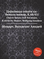 Церковная соната си-бемоль мажор, K.68/41i. Church Sonata in B-flat major, K.68/41i by Mozart, Wolfgang Amadeus