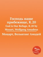 Господь наше прибежище, K.20. God is Our Refuge, K.20 by Mozart, Wolfgang Amadeus