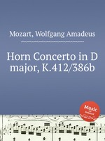 Концерт для валторны ре мажор, K.412/386b. Horn Concerto in D major, K.412/386b by Mozart, Wolfgang Amadeus