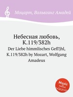 Небесная любовь, K.119/382h. Der Liebe himmlisches GefГјhl, K.119/382h by Mozart, Wolfgang Amadeus