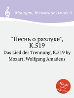 "Песнь о разлуке", K.519. Das Lied der Trennung, K.519 by Mozart, Wolfgang Amadeus