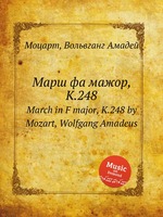 Марш фа мажор, K.248. March in F major, K.248 by Mozart, Wolfgang Amadeus
