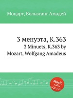 3 менуэта, K.363. 3 Minuets, K.363 by Mozart, Wolfgang Amadeus