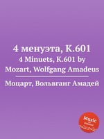 4 менуэта, K.601. 4 Minuets, K.601 by Mozart, Wolfgang Amadeus