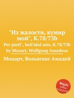 "Из жалости, кумир мой", K.78/73b. Per pietГ , bell`idol mio, K.78/73b by Mozart, Wolfgang Amadeus