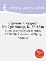 Струнный квартет No.2 ре мажор, K.155/134a. String Quartet No.2 in D major, K.155/134a by Mozart, Wolfgang Amadeus