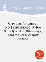 Струнный квартет No.18 ля мажор, K.464. String Quartet No.18 in A major, K.464 by Mozart, Wolfgang Amadeus