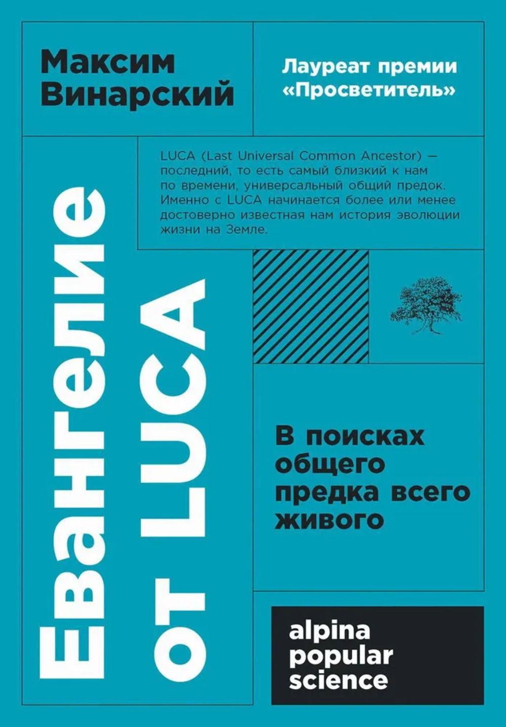 Книга для чтения к курсу А. П. Старкова: Второй год обучения