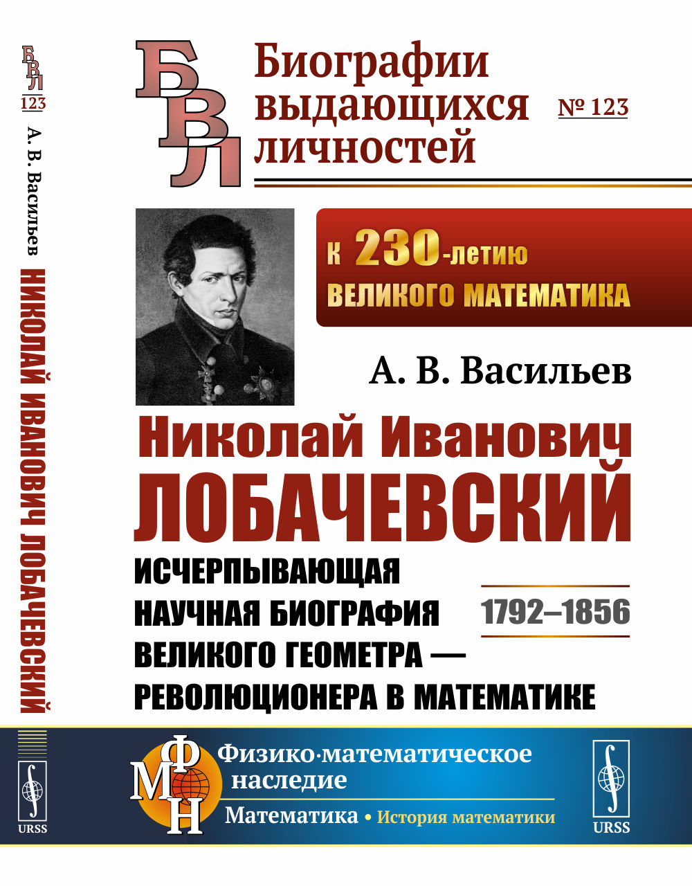 Введение в кинематику