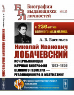 Введение в кинематику