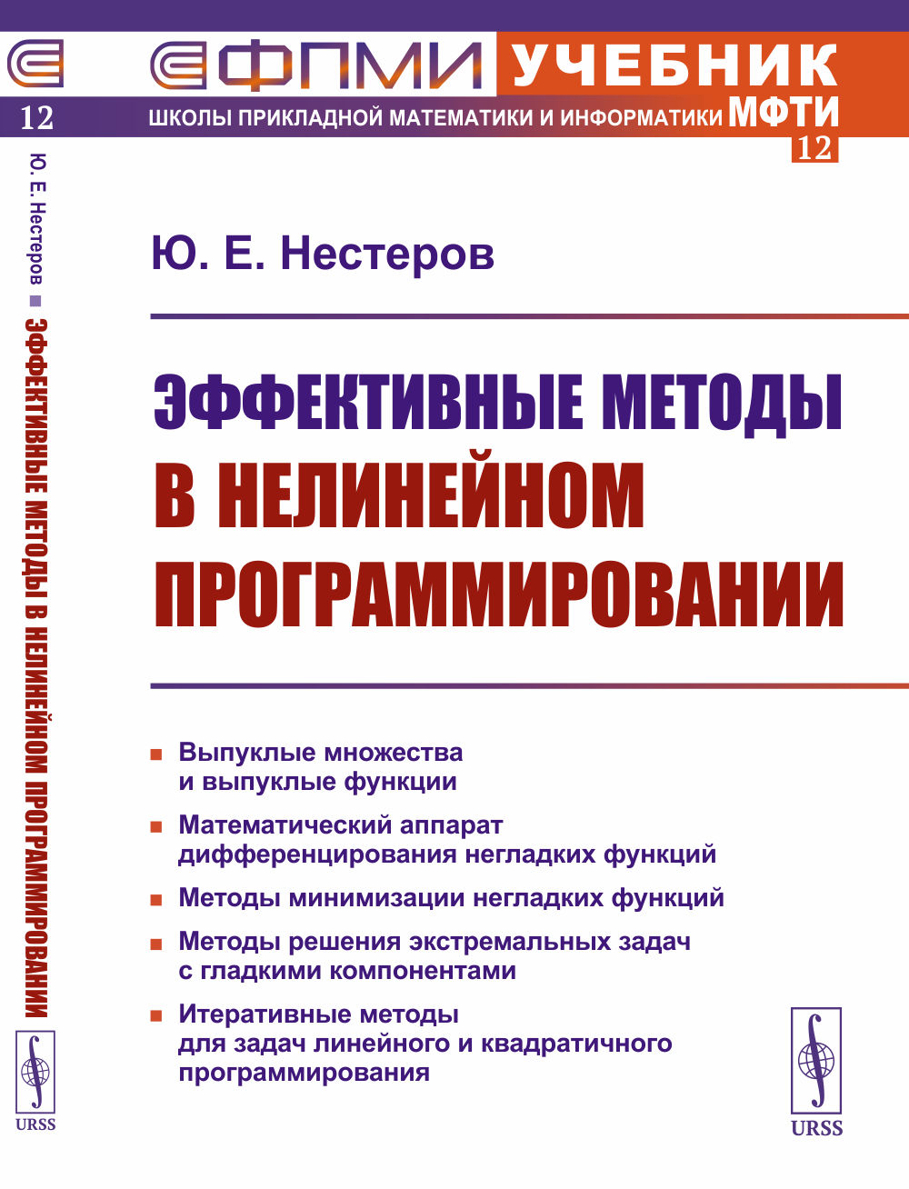 Лекарственные препараты