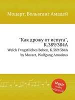 "Как дрожу от испуга", K.389/384A. Welch Г¤ngstliches Beben, K.389/384A by Mozart, Wolfgang Amadeus