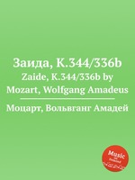 Заида, K.344/336b. Zaide, K.344/336b by Mozart, Wolfgang Amadeus