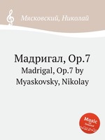 Мадригал, Op.7. Madrigal, Op.7 by Myaskovsky, Nikolay