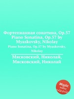 Фортепианная сонатина, Op.57. Piano Sonatina, Op.57 by Myaskovsky, Nikolay