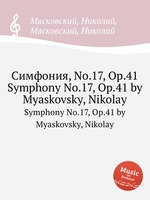 Симфония, No.17, Op.41. Symphony No.17, Op.41 by Myaskovsky, Nikolay