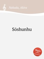 Sshunhu