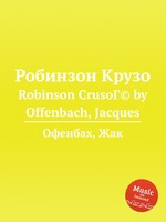 Робинзон Крузо. Robinson CrusoГ© by Offenbach, Jacques