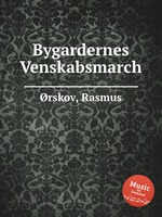 Bygardernes Venskabsmarch