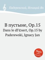 В пустыне, Op.15. Dans le dГ©sert, Op.15 by Paderewski, Ignacy Jan