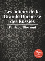 Les adieux de la Grande Duchesse des Russies