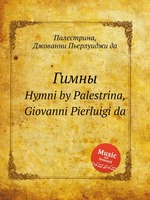 Гимны. Hymni by Palestrina, Giovanni Pierluigi da