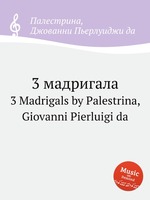 3 мадригала. 3 Madrigals by Palestrina, Giovanni Pierluigi da