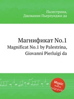 Магнификат No.1. Magnificat No.1 by Palestrina, Giovanni Pierluigi da