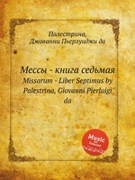 Мессы - книга седьмая. Missarum - Liber Septimus by Palestrina, Giovanni Pierluigi da