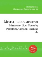 Мессы - книга девятая. Missarum - Liber Nonus by Palestrina, Giovanni Pierluigi da