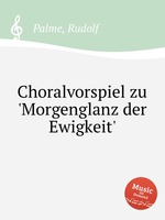 Choralvorspiel zu `Morgenglanz der Ewigkeit`