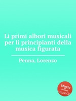 Li primi albori musicali per li principianti della musica figurata