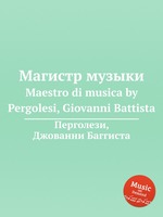 Магистр музыки. Maestro di musica by Pergolesi, Giovanni Battista
