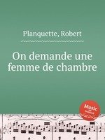 On demande une femme de chambre