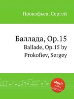 Баллада, Op.15. Ballade, Op.15 by Prokofiev, Sergey