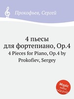 4 пьесы для фортепиано, Op.4. 4 Pieces for Piano, Op.4 by Prokofiev, Sergey