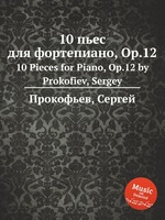10 пьес для фортепиано, Op.12. 10 Pieces for Piano, Op.12 by Prokofiev, Sergey