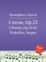 5 поэм, Op.23. 5 Poems, Op.23 by Prokofiev, Sergey