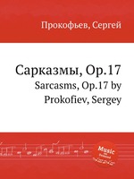 Сарказмы, Op.17. Sarcasms, Op.17 by Prokofiev, Sergey
