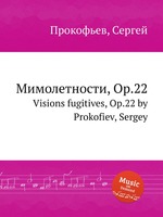 Мимолетности, Op.22. Visions fugitives, Op.22 by Prokofiev, Sergey