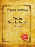 Тоска. Tosca by Puccini, Giacomo