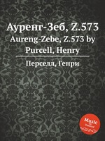 Ауренг-Зеб, Z.573. Aureng-Zebe, Z.573 by Purcell, Henry