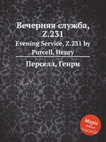 Вечерняя служба, Z.231. Evening Service, Z.231 by Purcell, Henry