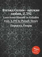 Взгляд Селии - оружие любви, Z.392. Love Arms Himself in CeliaВґs Eyes, Z.392 by Purcell, Henry